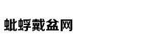 2018-10-19 期亲爱的